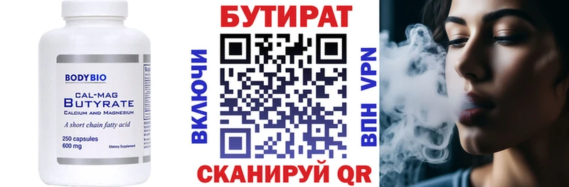 БУТИРАТ 1.4BDO  наркота  Усолье 