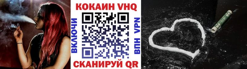 сколько стоит  Усолье  COCAIN VHQ 